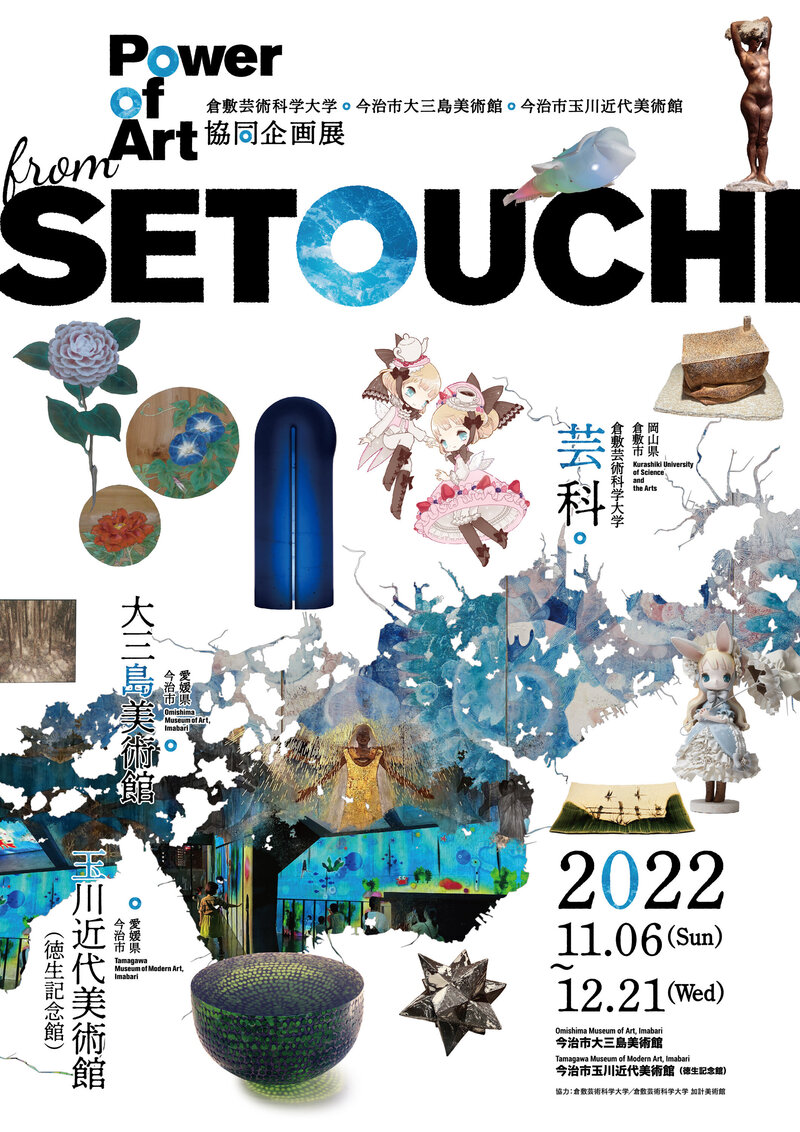 setouchi-chirashi-1007-preview-omote.jpg