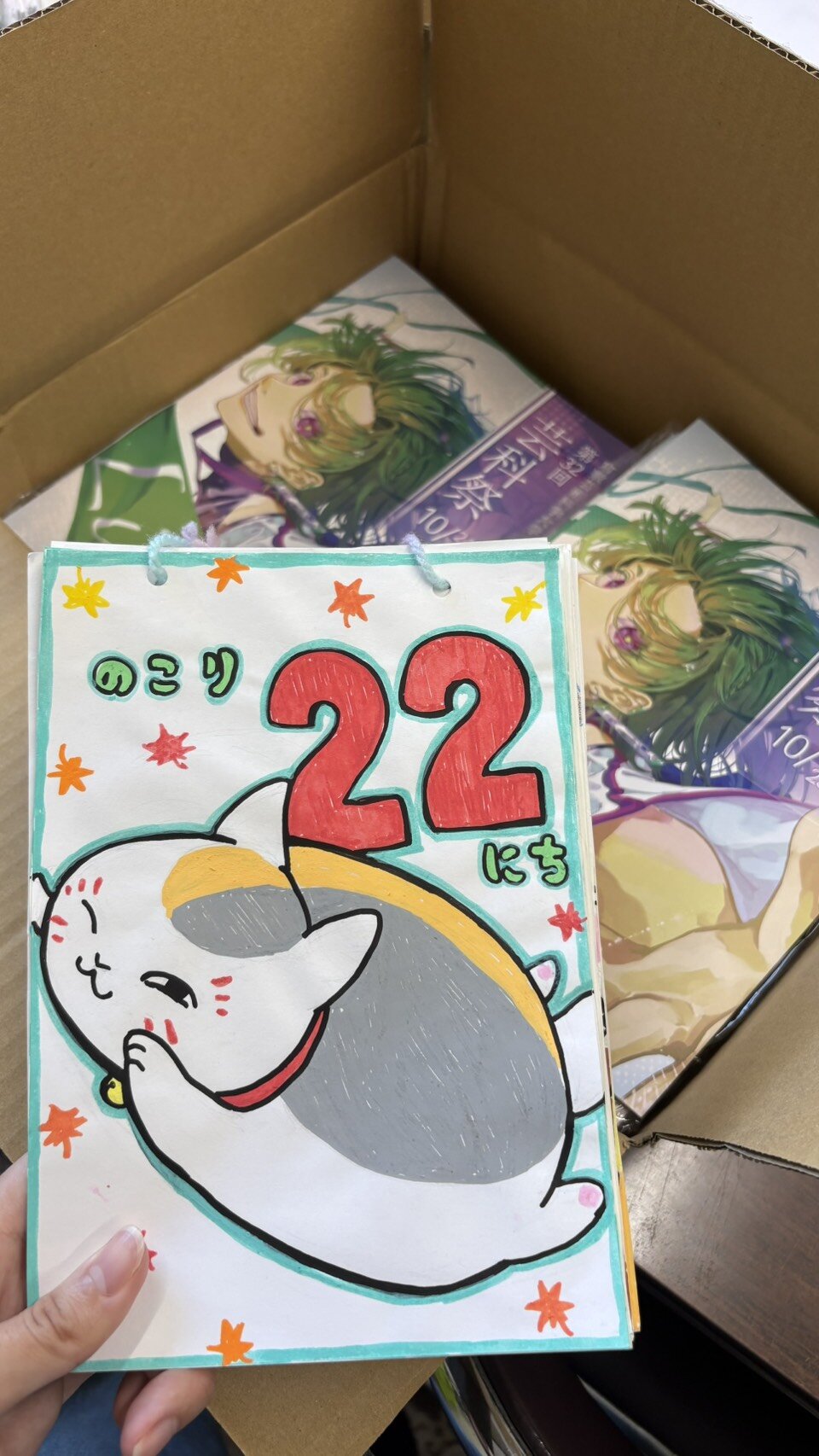芸科祭まで22日!パンフレットが届きました!
