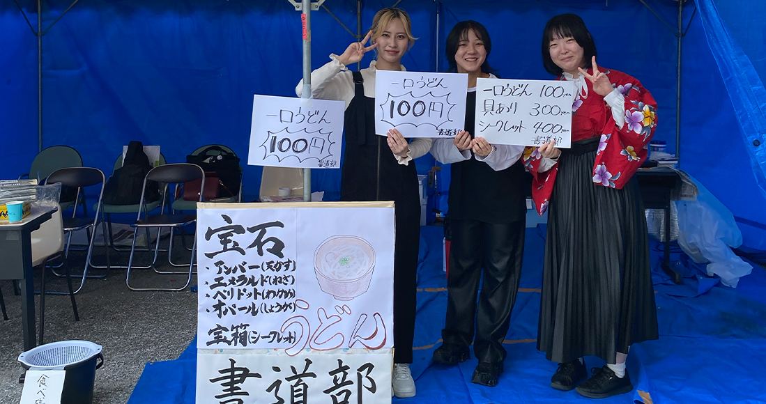 部活動のイメージ画像