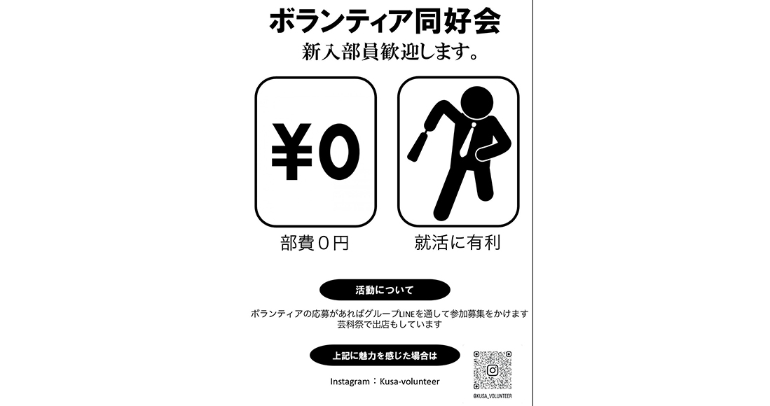 部活動のイメージ画像