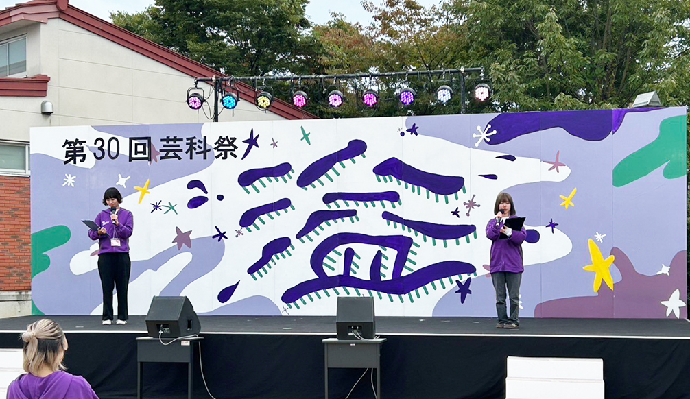 芸科祭のイメージ画像